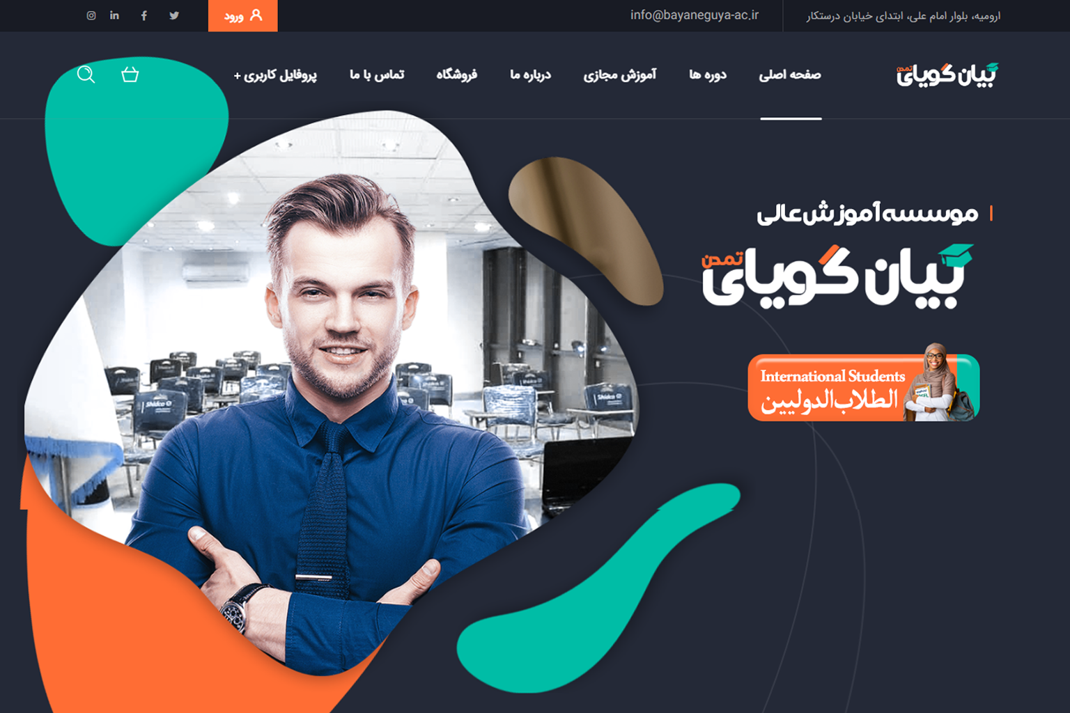 Education and training institute preview